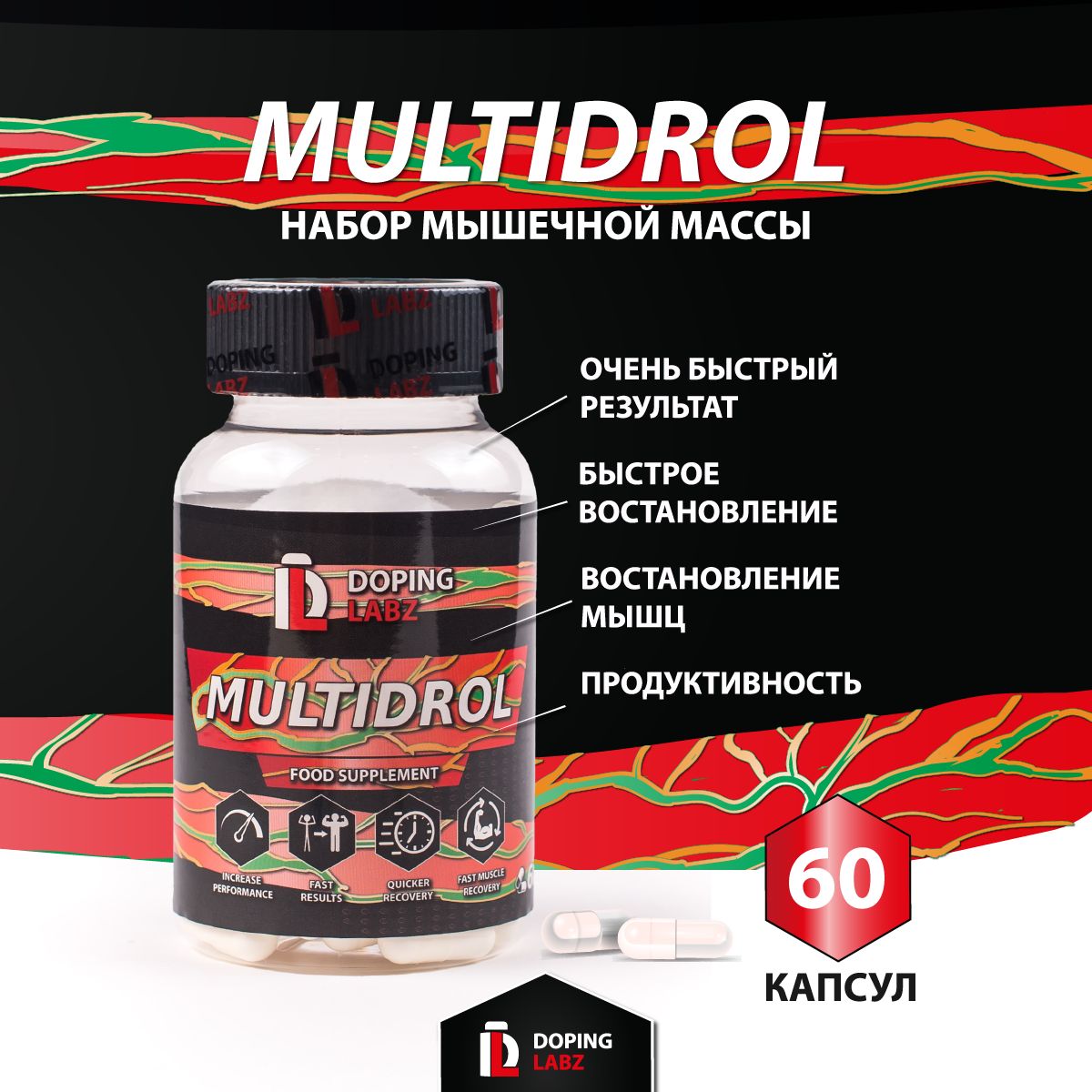 Multidrol Doping Labz MIX Lgd-4033+RAD-140+Mk-677+Yk-11+Laxogenin.  Увеличение мышечной массы и выносливости - купить с доставкой по выгодным  ценам в интернет-магазине OZON (1316056400)