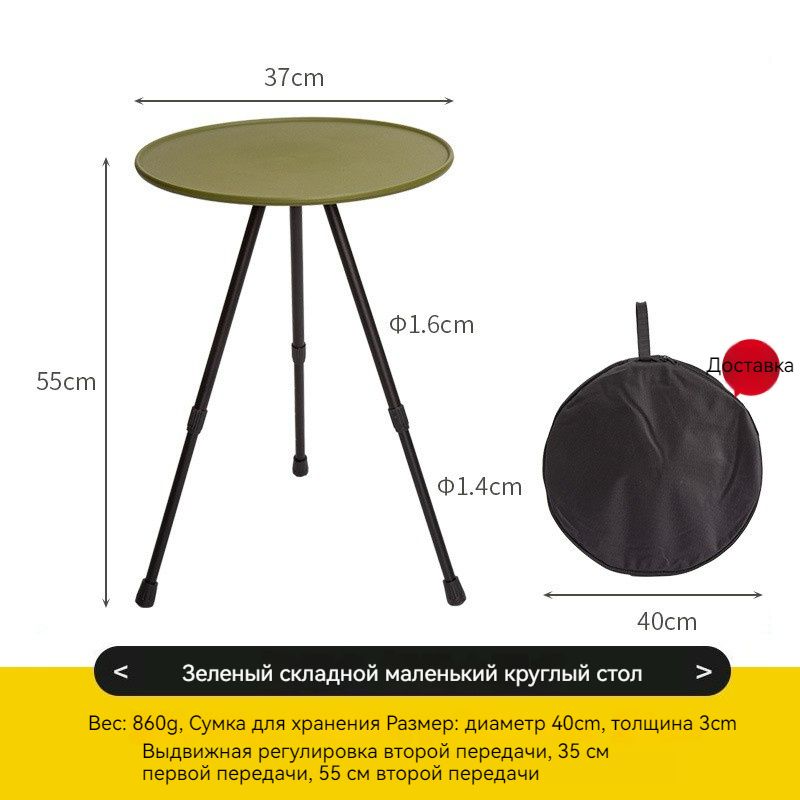  Стол складной туристический1 кг