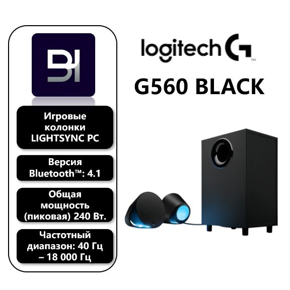 Logitech G560 Audio Home RGB Игровая колонка Компьютерный настольный сабвуфер, черный