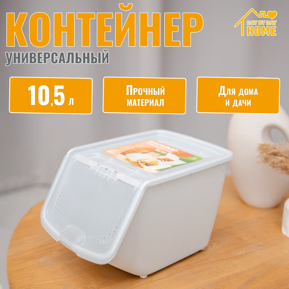 DAYBYDAYHOMEКонтейнерпищевой"Контейнердляфруктов",10500мл,1шт