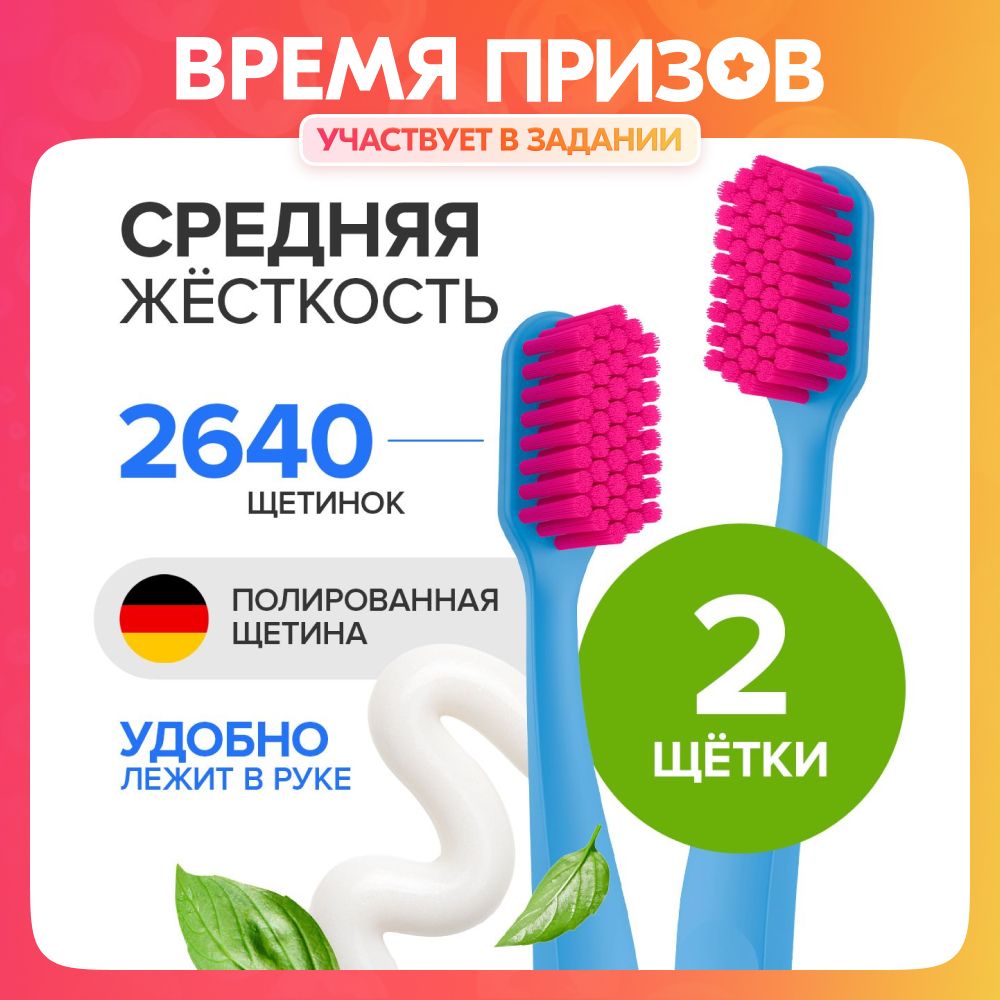 ЗубнаящеткадлявзрослыхJBrush(среднейжёсткости)голубая,2шт.вупаковке