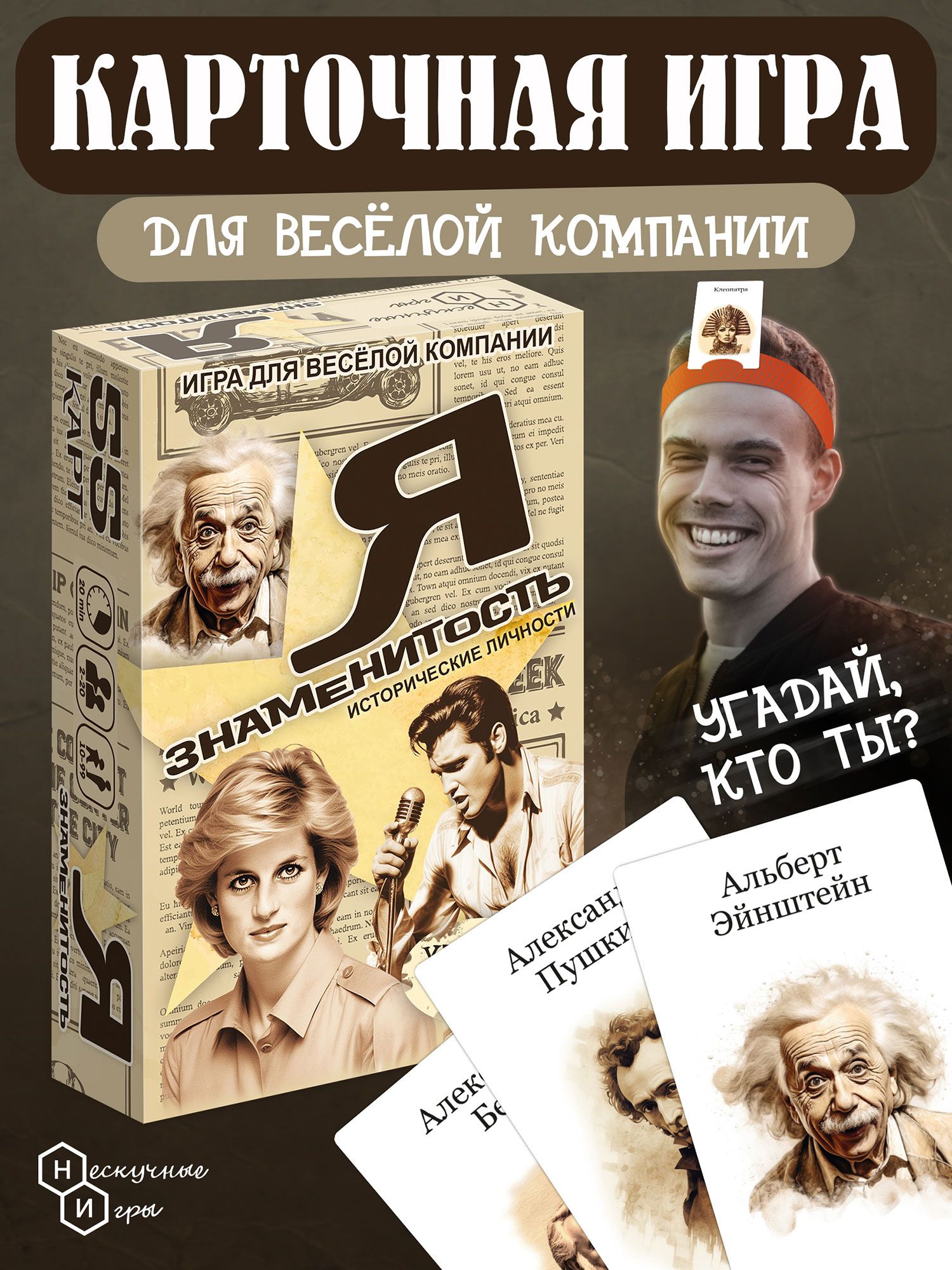 Игра карточная 