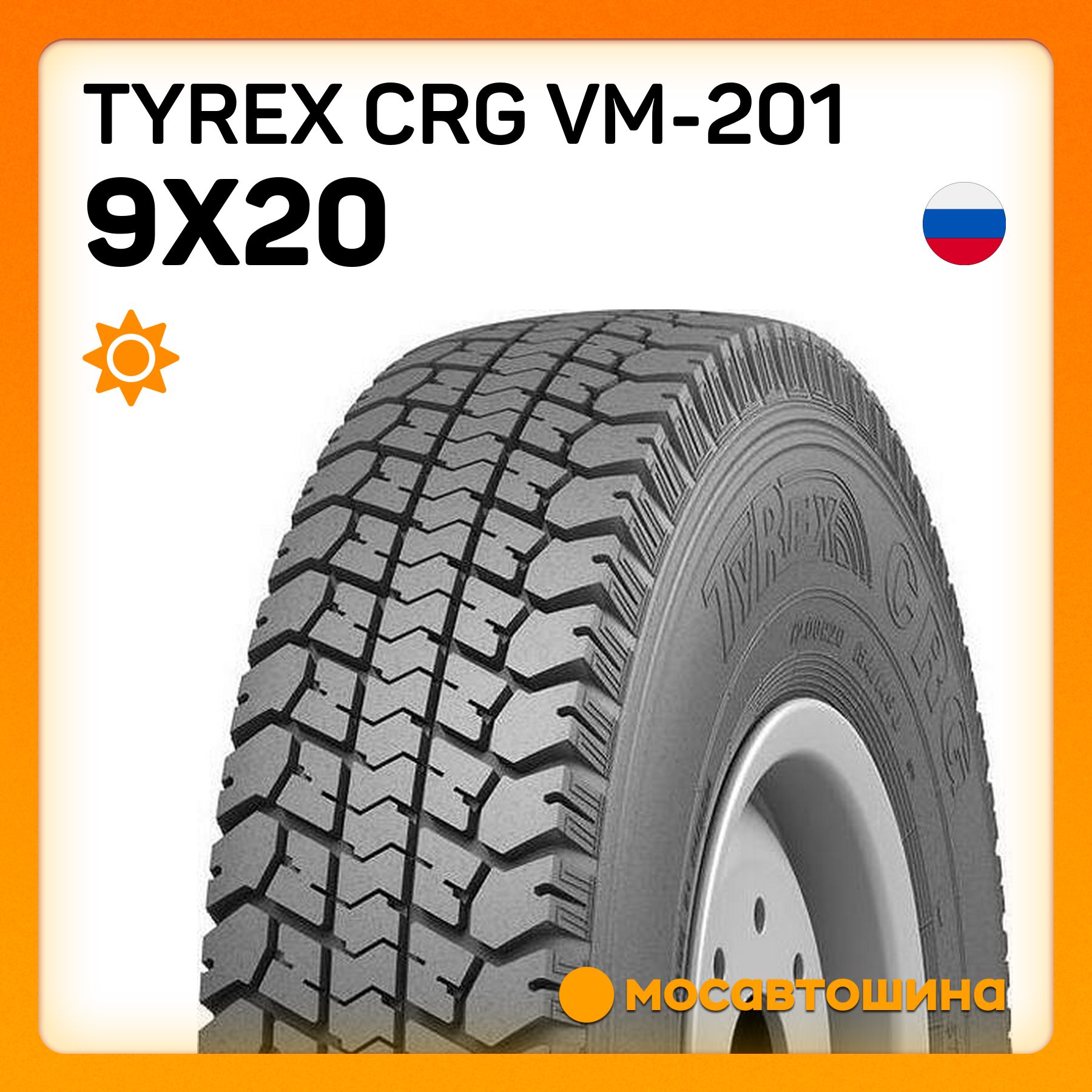 Шины tyrex vm 201. Шины tyrex vm 201
