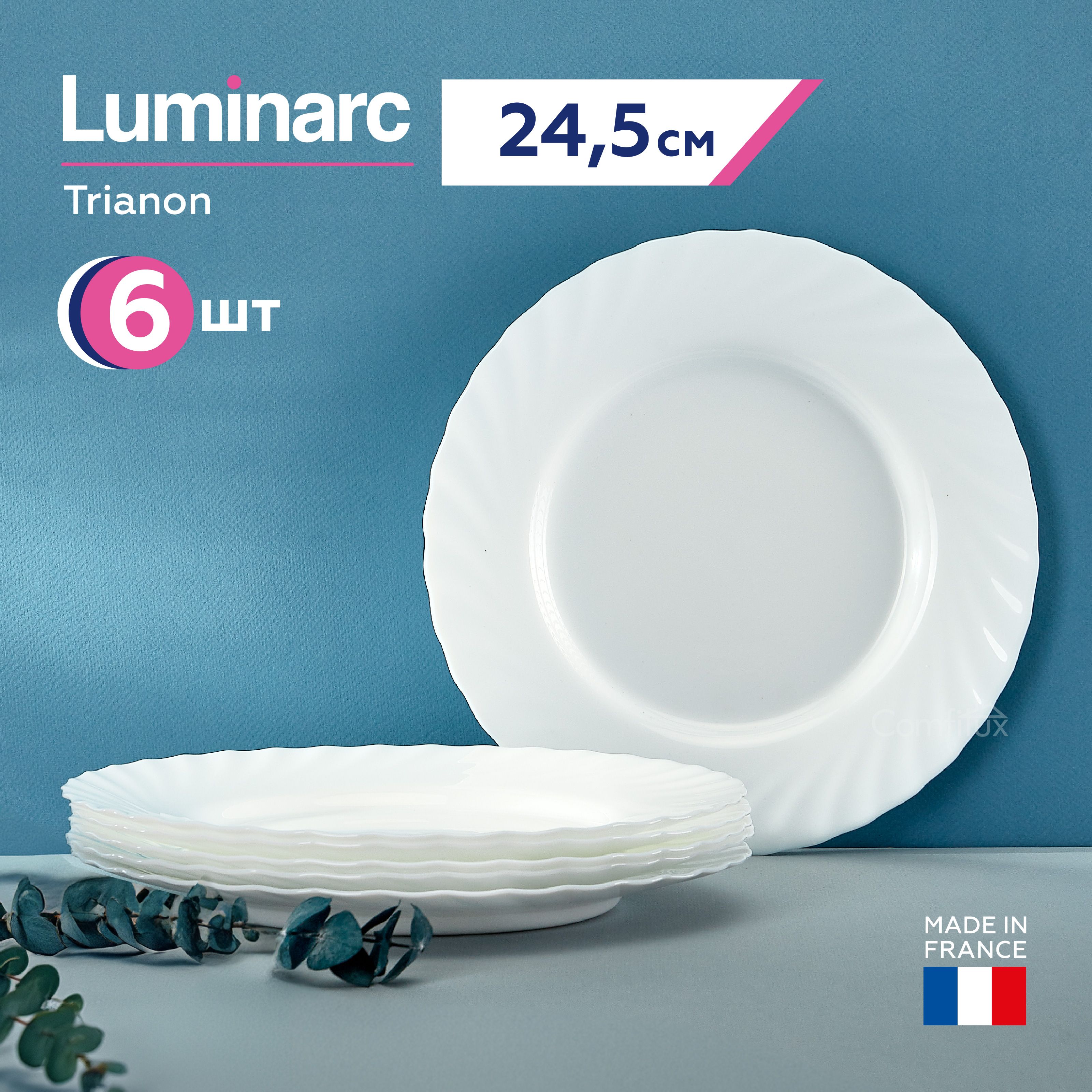 Набор обеденных тарелок Luminarc Trianon 24.5 см, 6 шт