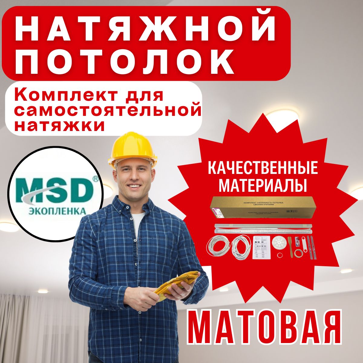 Как сделать звездное небо на потолке