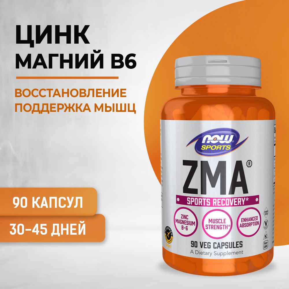 NOW ZMA, ЗМА витамины, Цинк, Магний, В6, 90 капсул (1060 мг)