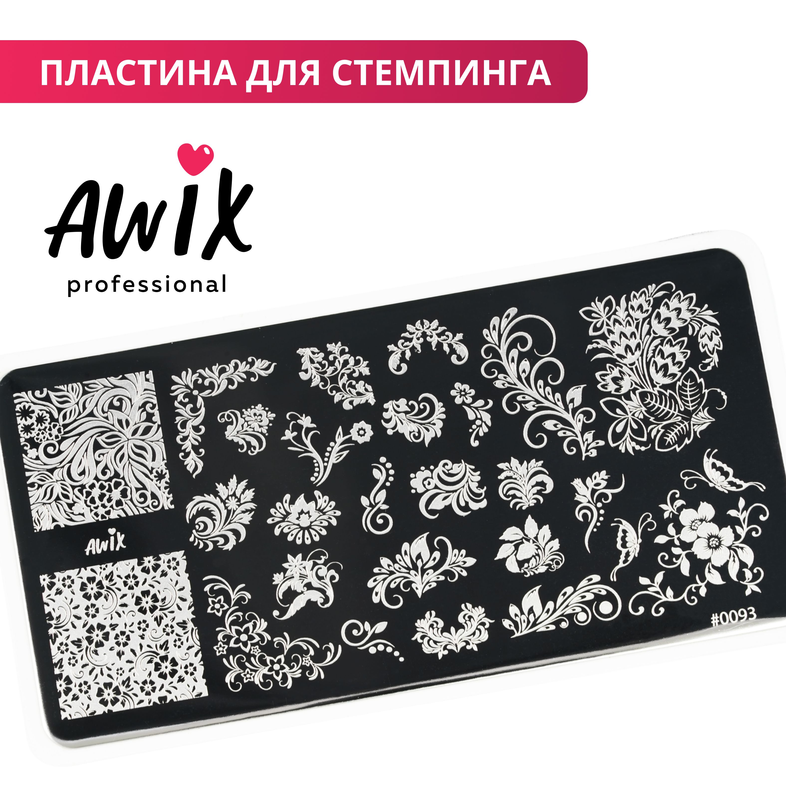 Awix, Пластина для стемпинга 93, металлический трафарет для ногтей цветочная, ажурная