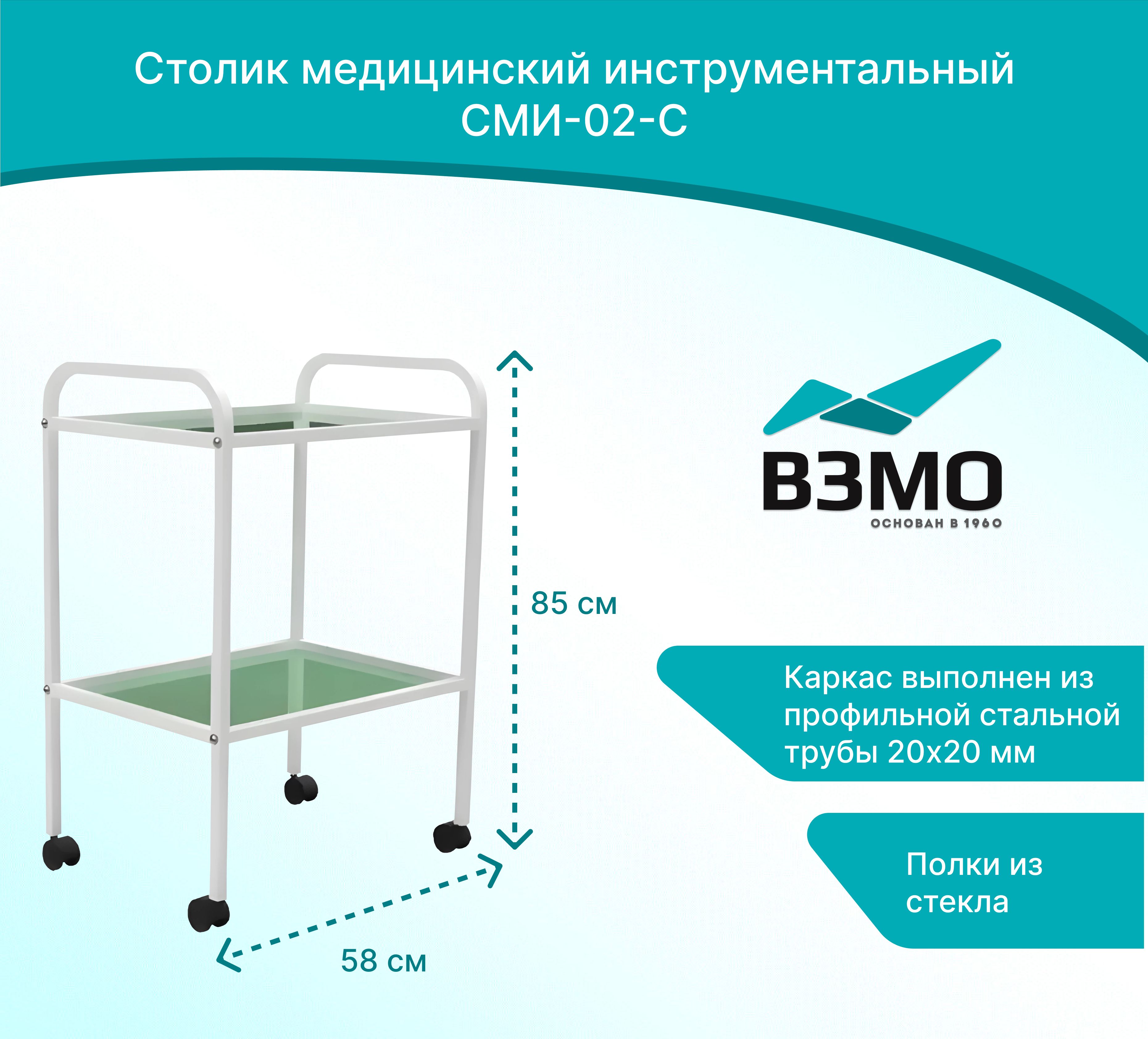 Столик медицинский инструментальный си 51