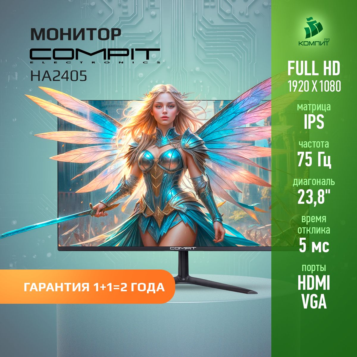 Compit23,8"МониторHA2405SeriesI,черный