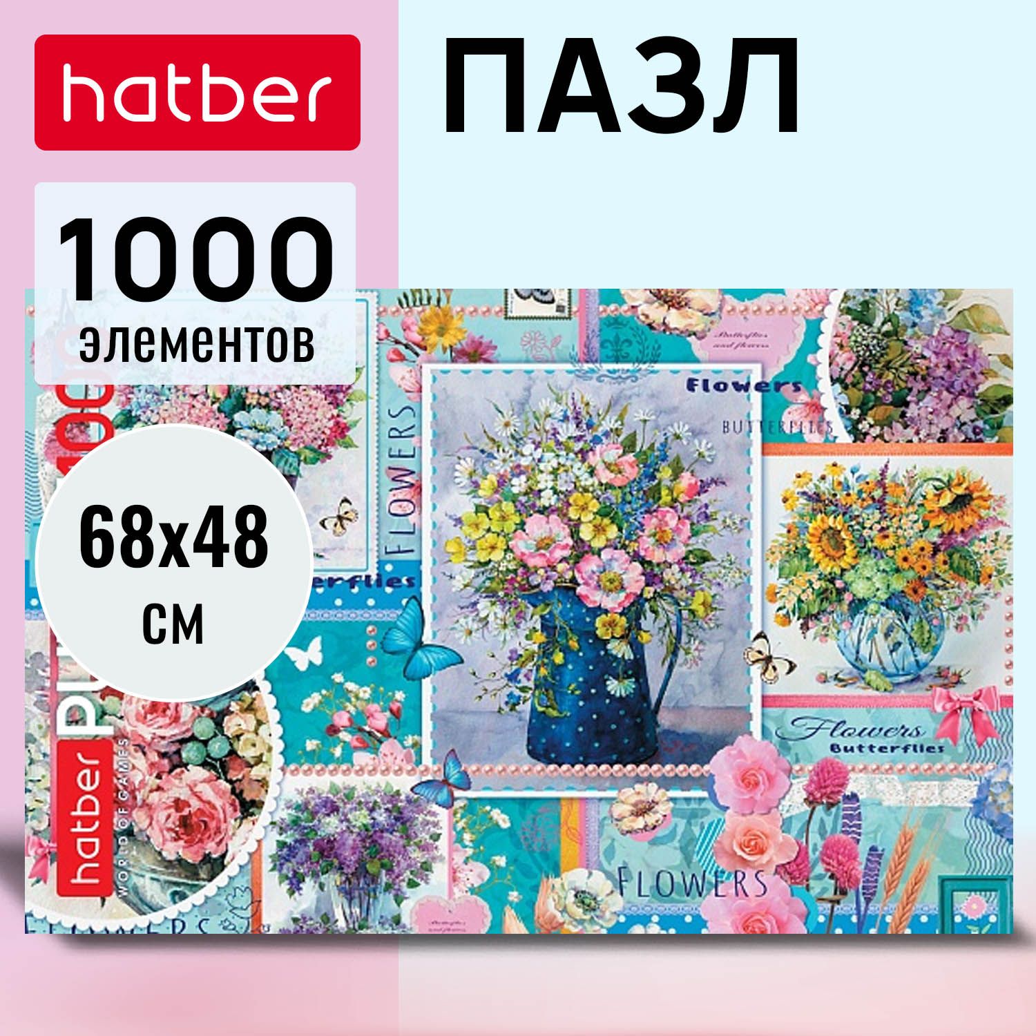 Пазлы Hatber 