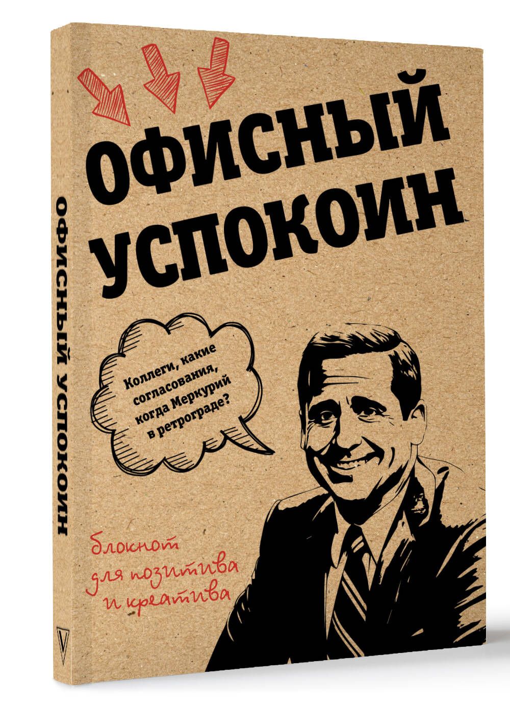 Ретроградный Меркурий, какие согласования? Офисный успокоин. | Офисный Платон