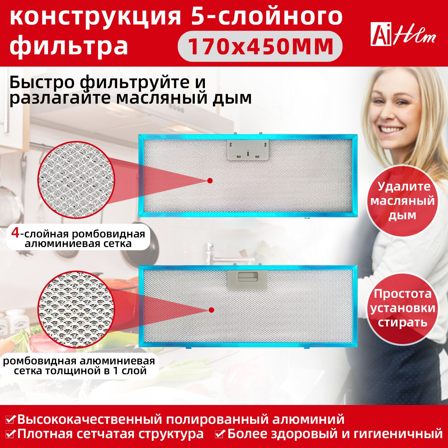 Фильтр Алюминиевый Жировой Универсальный Купить