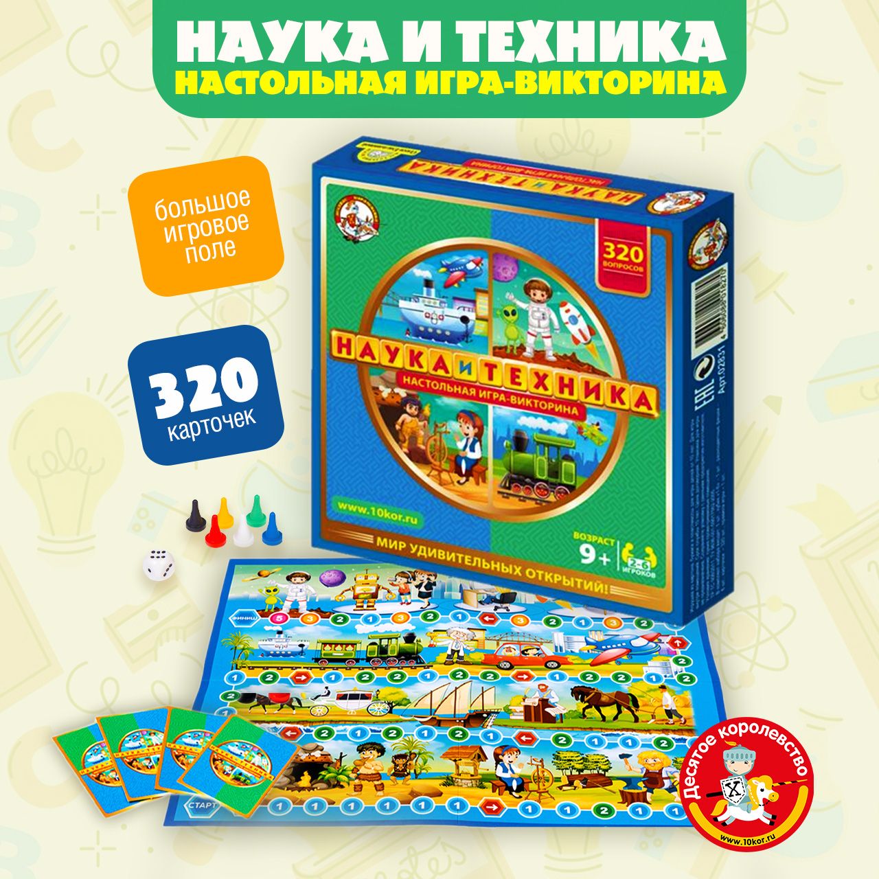 Настольная игра для детей 