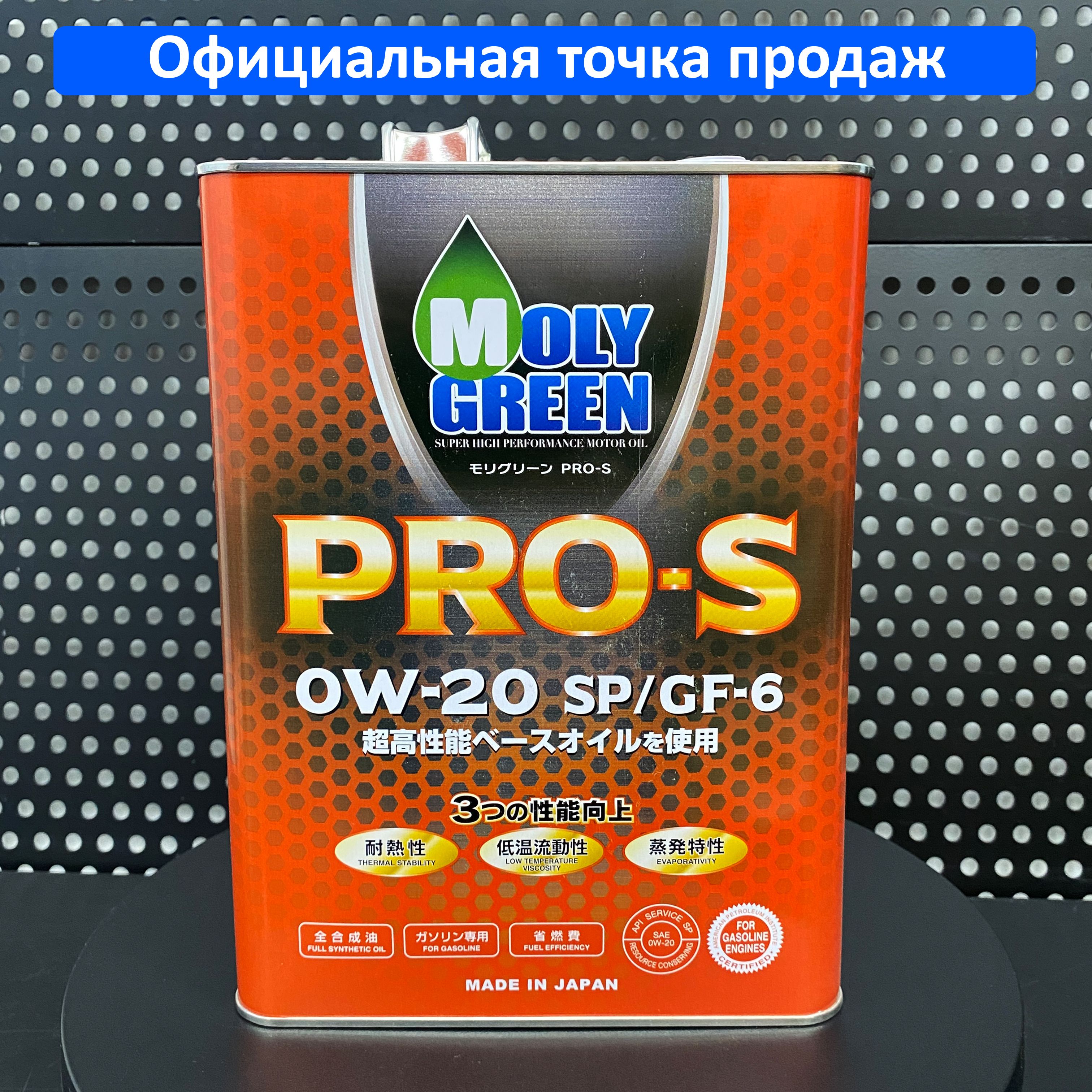 MolyGreen0W-20Масломоторное,Синтетическое,4л