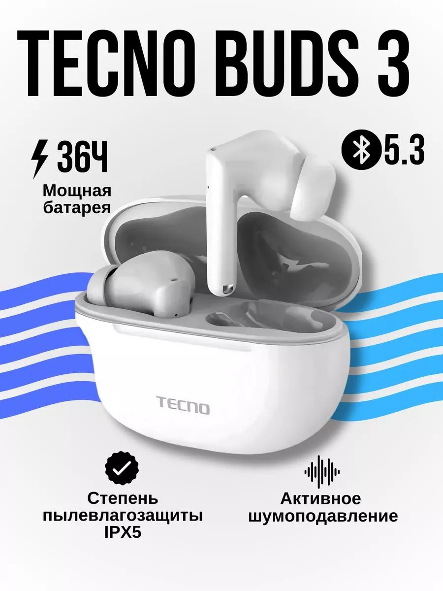 Наушники Вкладыши Tecno Buds3 BD03 - купить по доступным ценам в интернет-магази