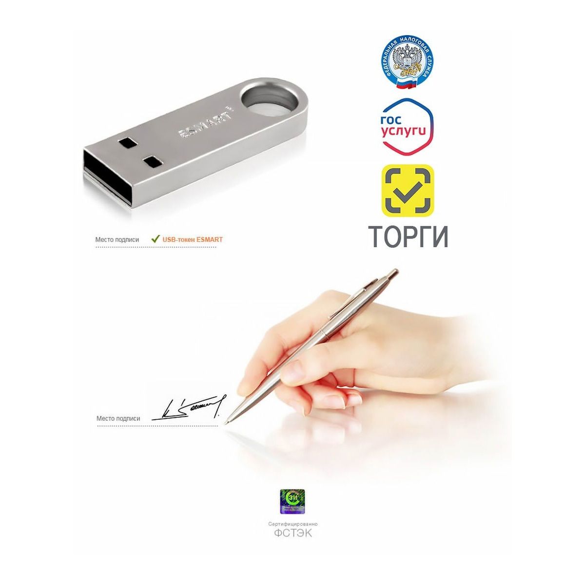 Металлический токен Esmart Metal Gold USB 192K для электронной подписи