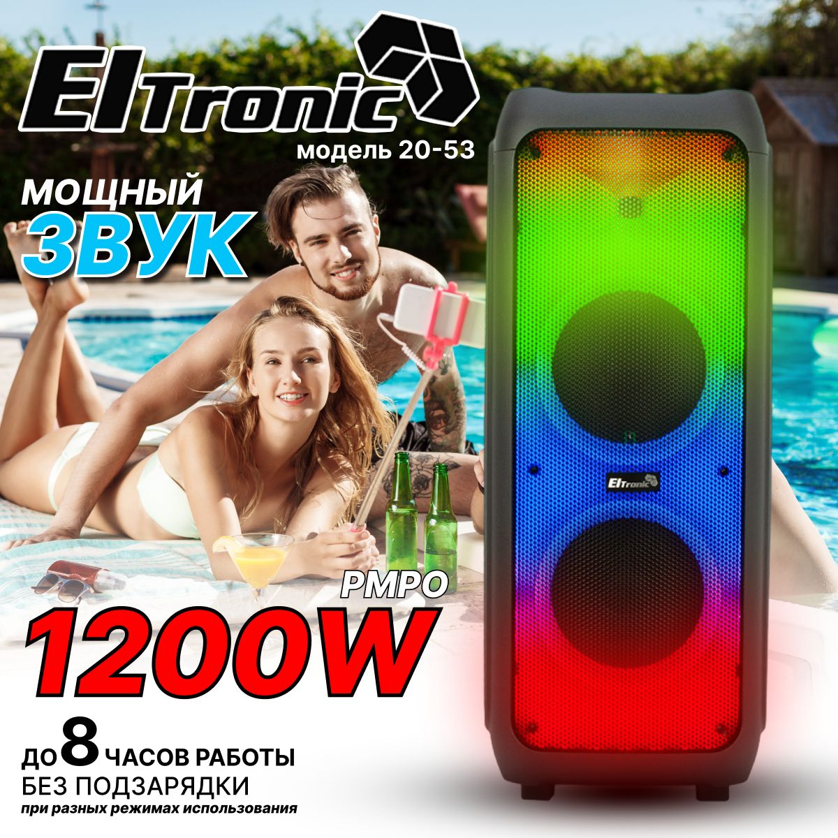 КолонкаELTRONIC20-53FIREBOX1200динамик2штпо10дюймовсфункциейTWS