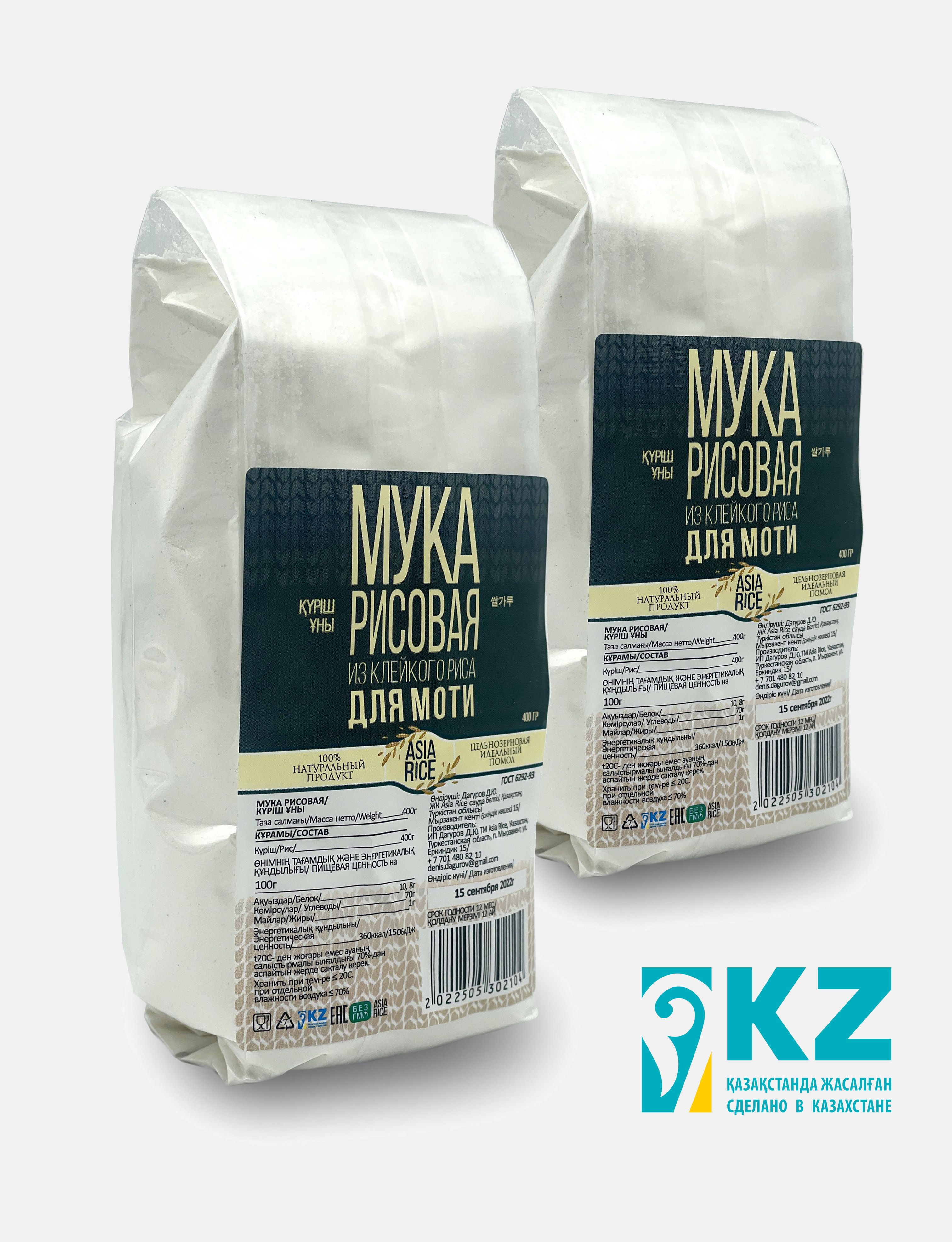 Рисовая Мука Клейкая Купить В Краснодаре