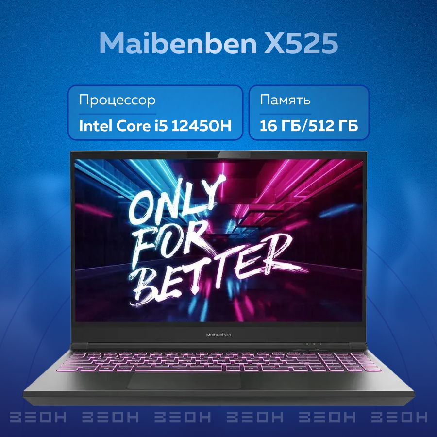 Ноутбуки maibenben (Майбенбен) – купить ноутбук на OZON по низкой цене