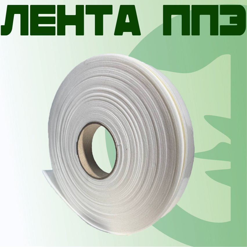 Лента самоклеящаяся Маска tape ППЭ 3мм х 50мм (30м) Normal-s