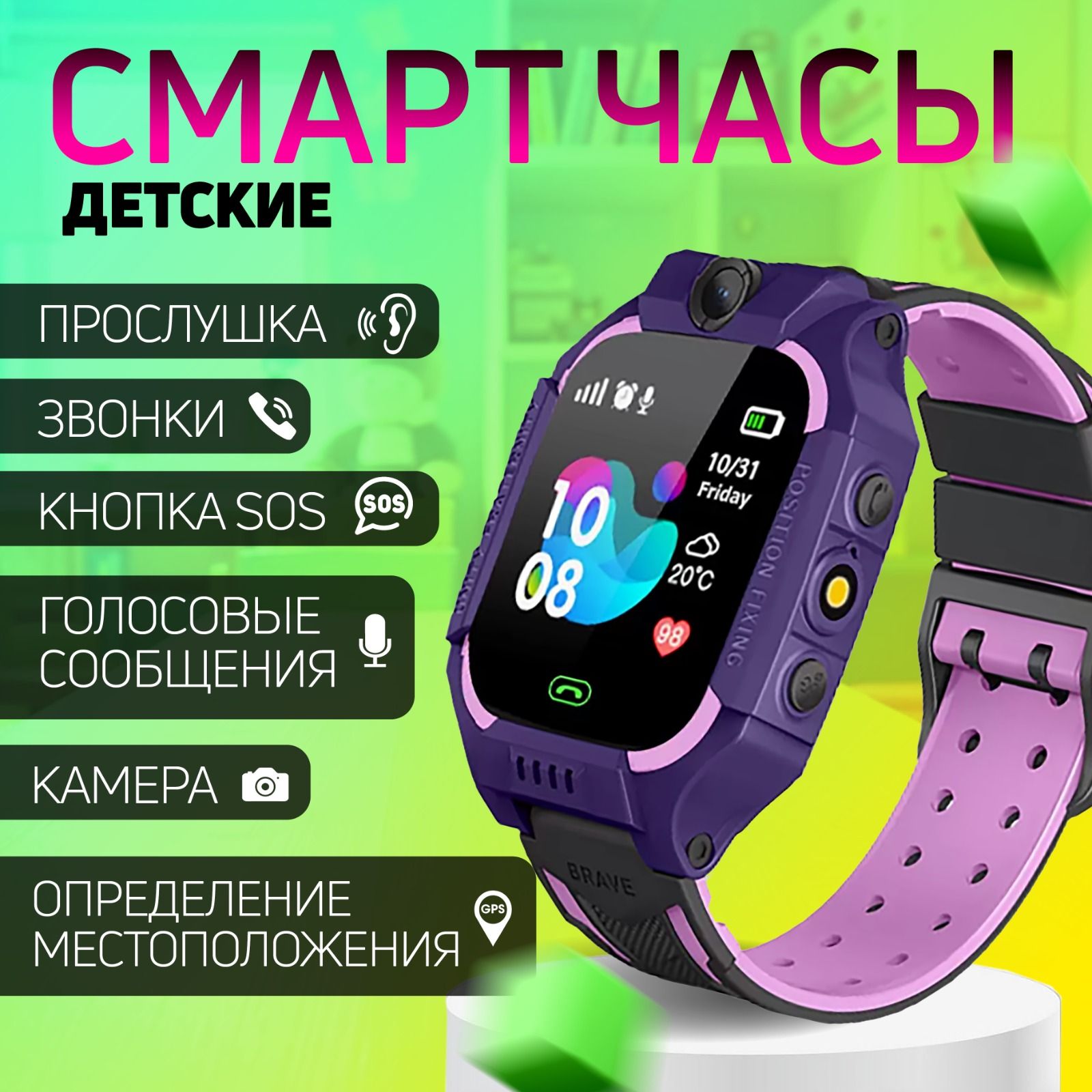 УмныечасыдлядетейSmartBabyWatch,40mm,фиолетовый