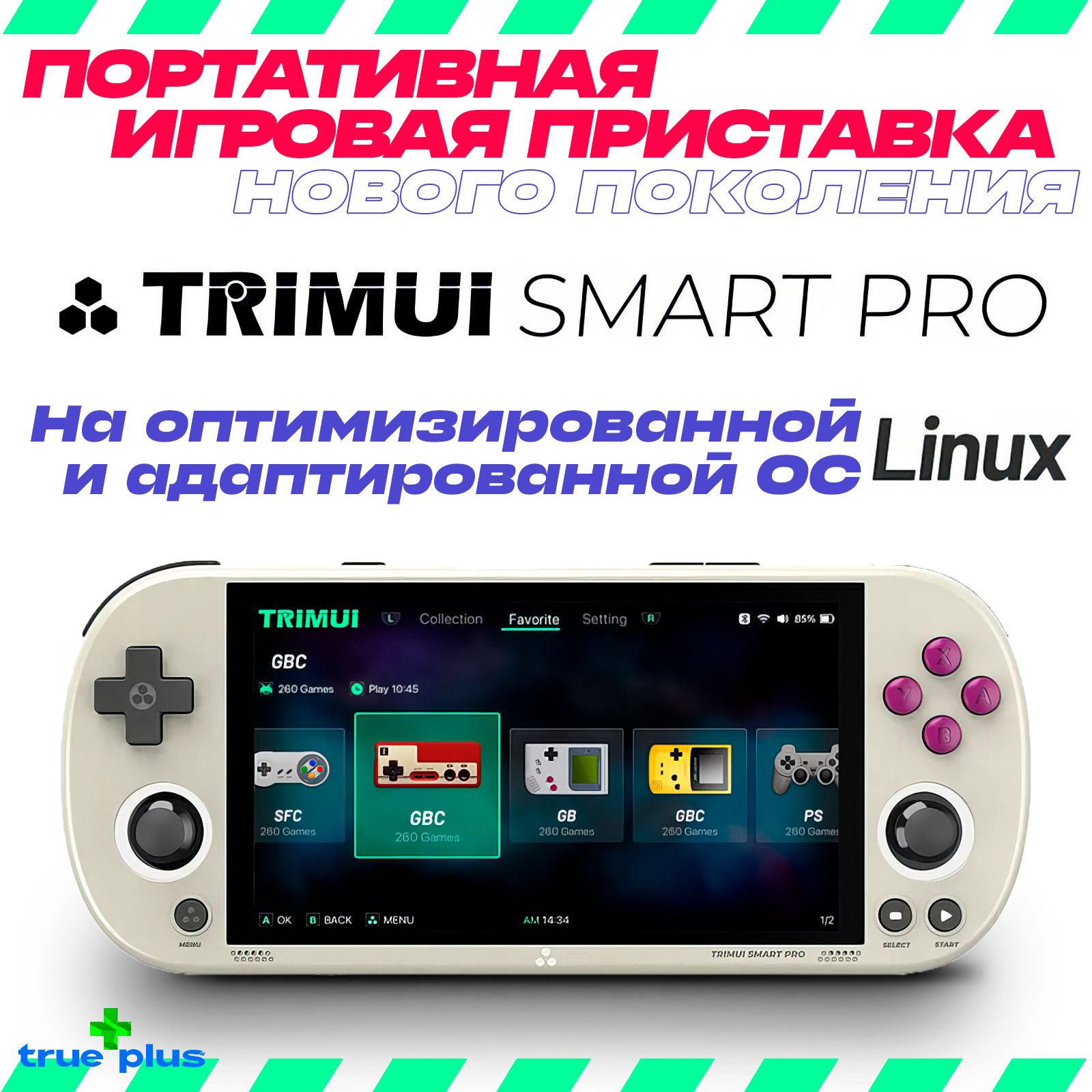 Портативная игровая консоль TRIMUI Smart Pro _ HD Экран 4,96 дюйма, 8 + 128  Гб, серая - купить с доставкой по выгодным ценам в интернет-магазине OZON  (1579843350)