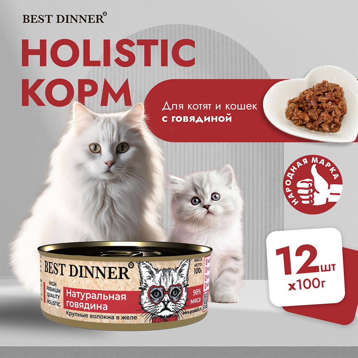 Best dinner holistic корм