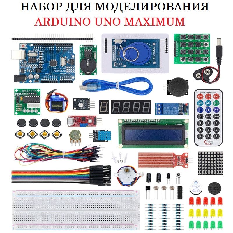 Arduino Купить Набор Для Начинающих