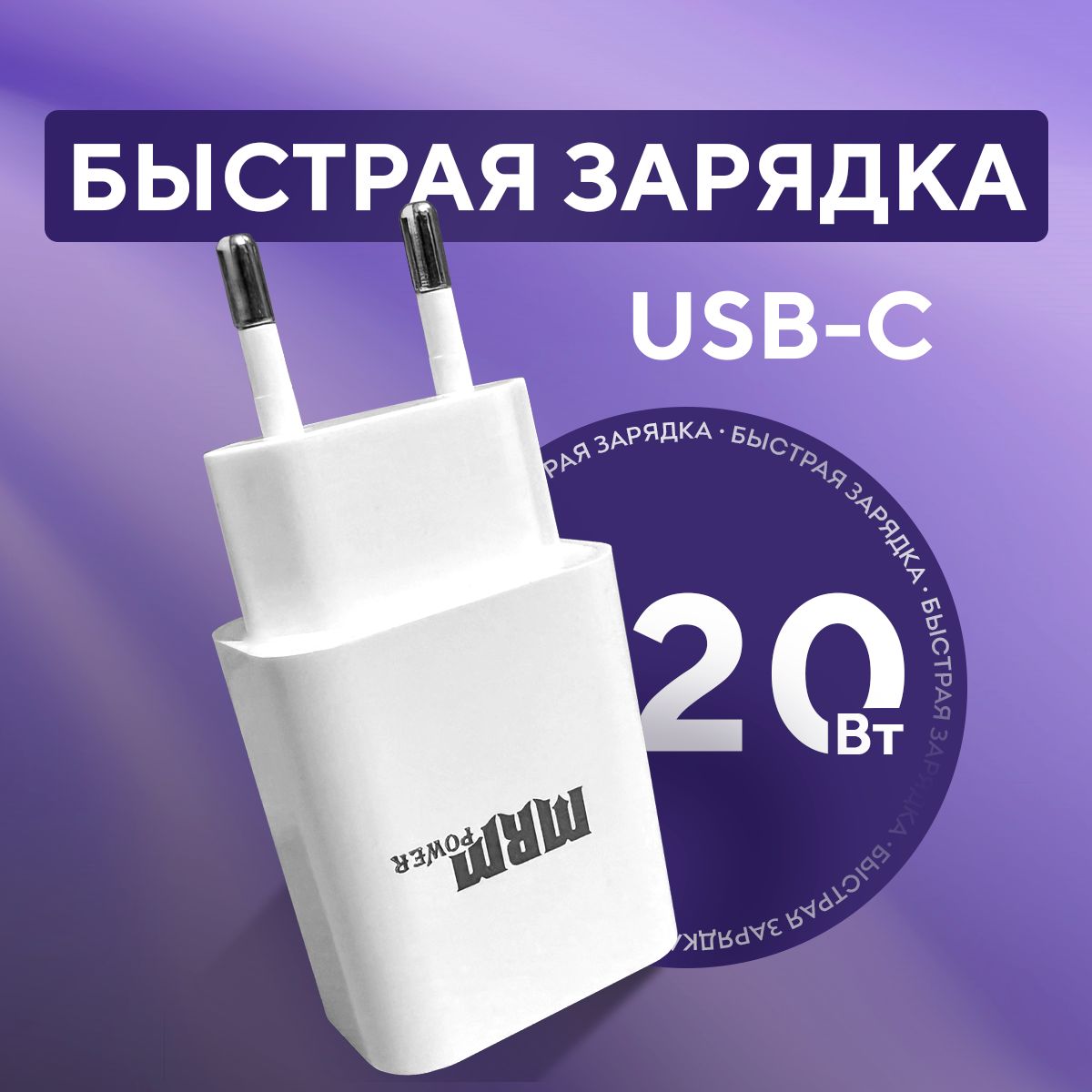 Зарядное устройство для телефона Самсунг 20W / Быстрая зарядка /Блок питания type c