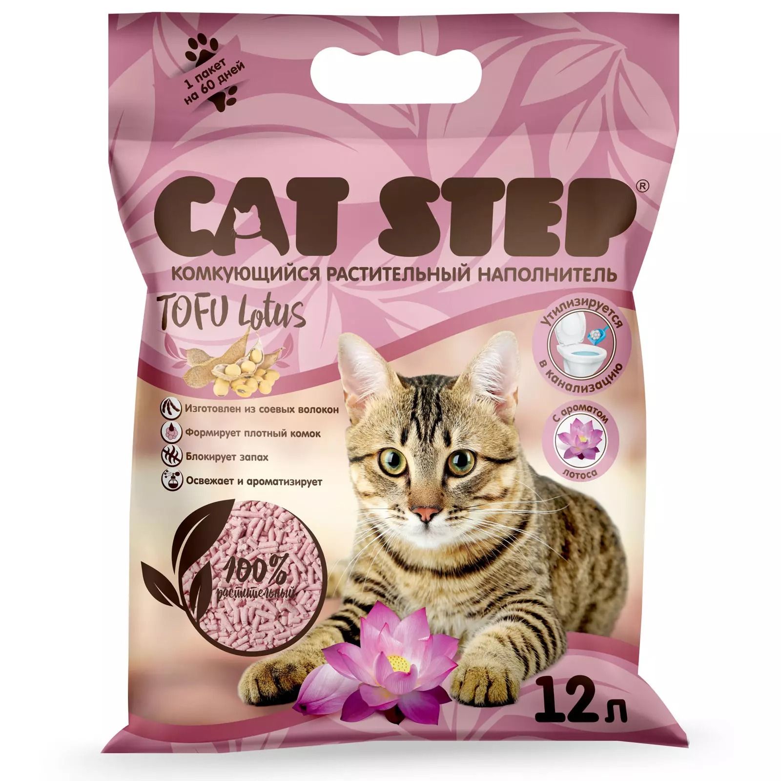 Наполнитель для кошачьего туалета cat step tofu original комкующийся растительный 12л