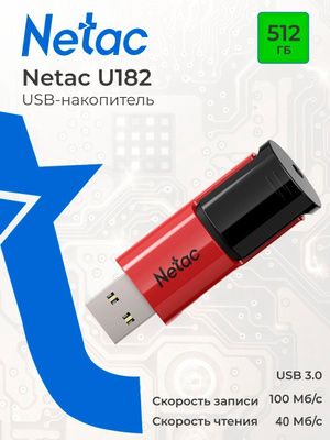 NetacФлеш-накопительUSB3.1512GB,U182красный/NT03U182N-512G-30RE