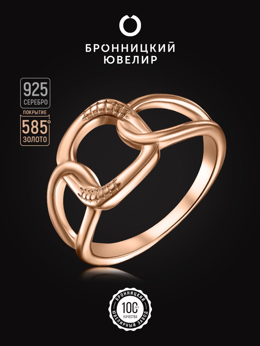 Серебряноекольцоженское925пробы