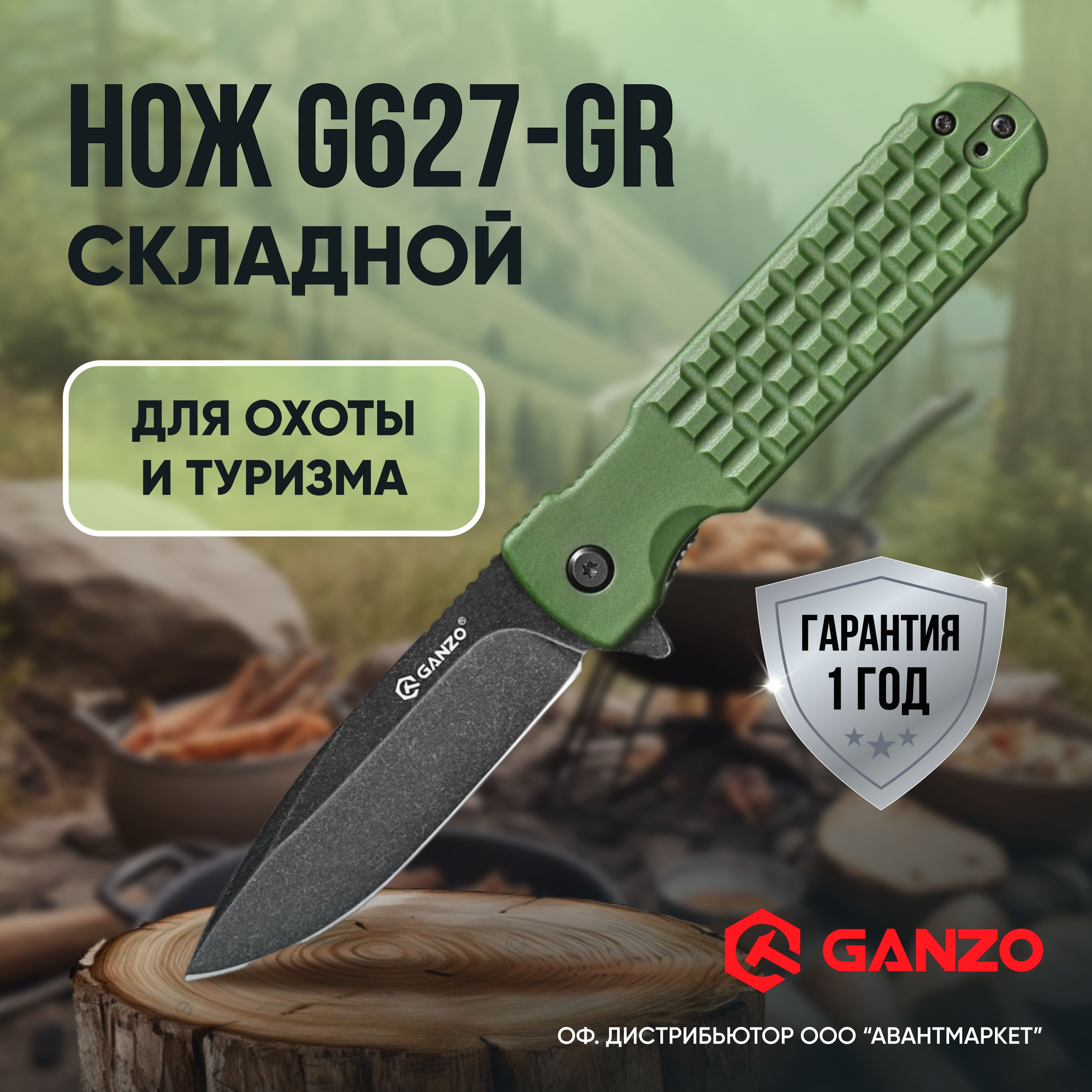 Нож складной туристический охотничий тактический, Ganzo G627-GR зеленый