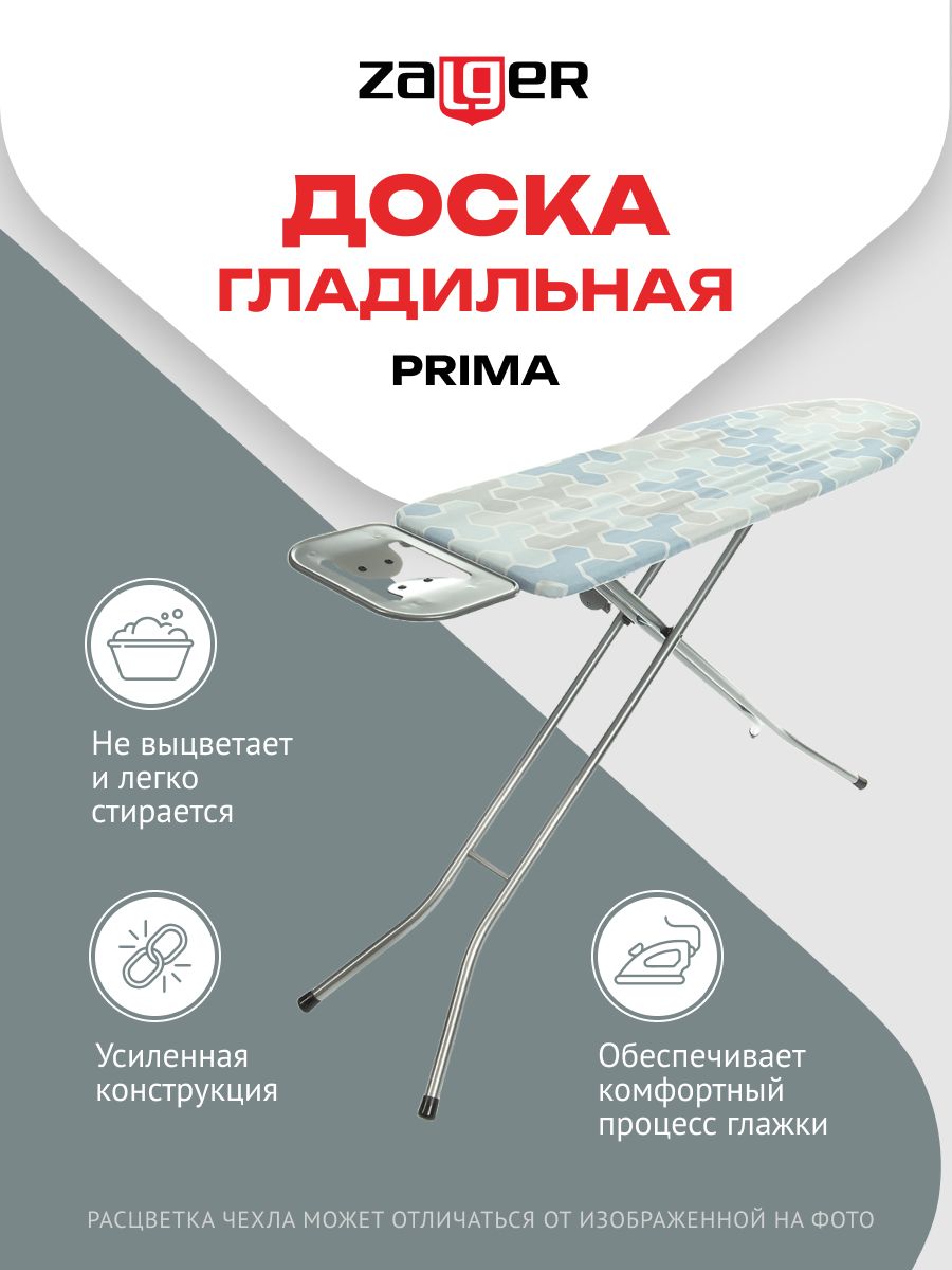 Гладильная доска Zalger Prima сетка 110*33 см 500-719