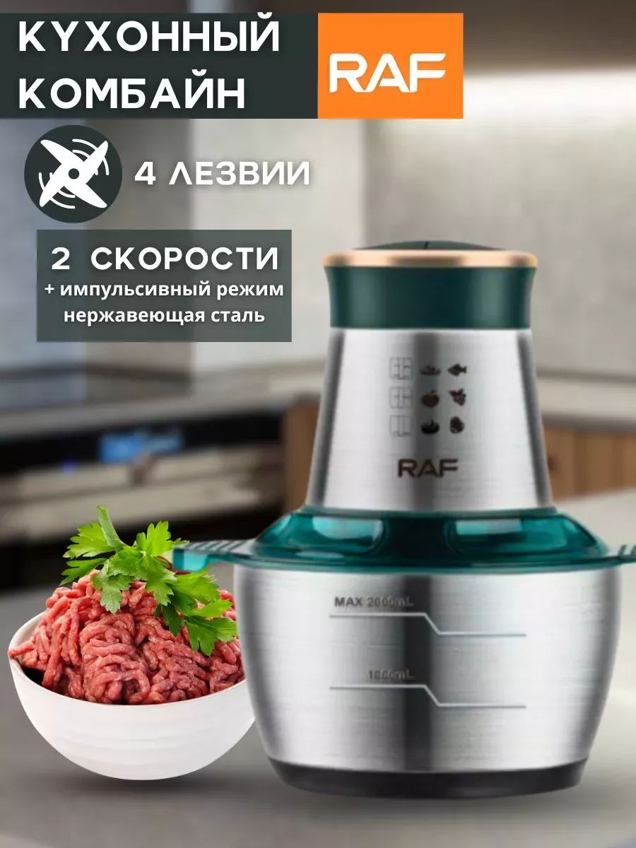 Электрический измельчитель мяса из чистой меди