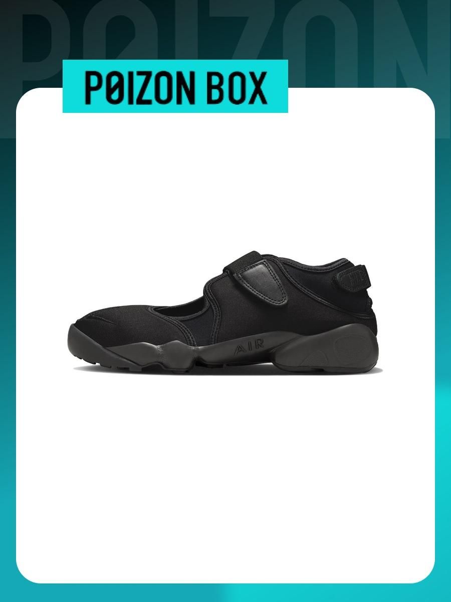 Nike air rift mens size 8 best sale