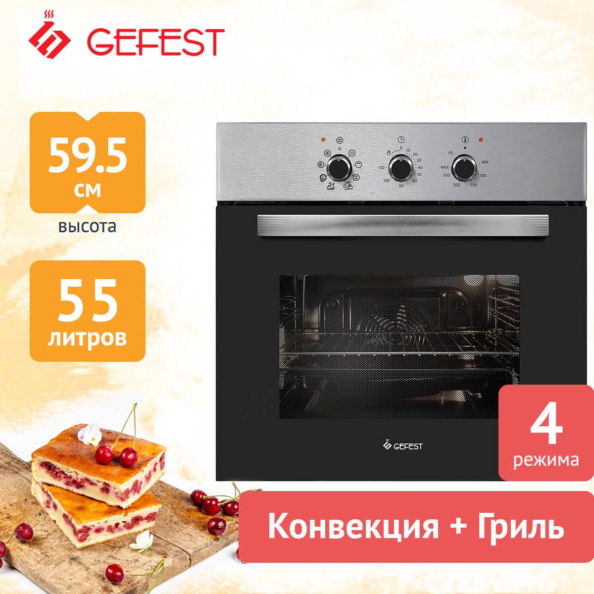 Электрический духовой шкаф gefest эдв да 602 е1а0