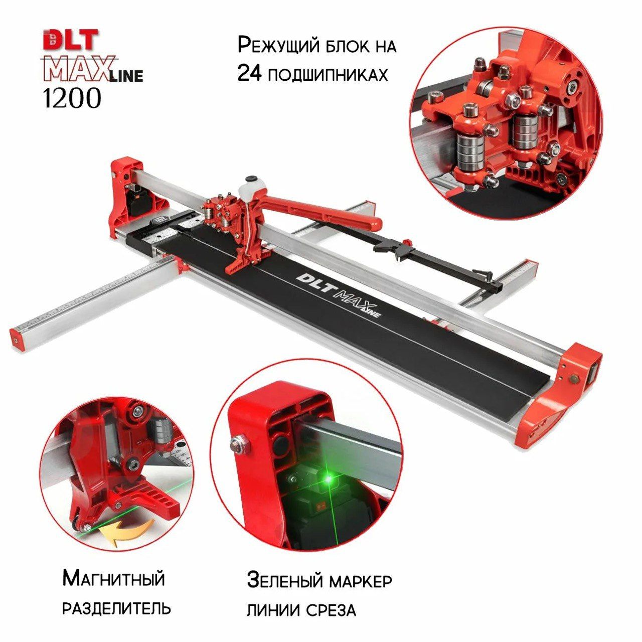 Плиткорез DLT MAXLINE, рез до 1270мм, арт.0607