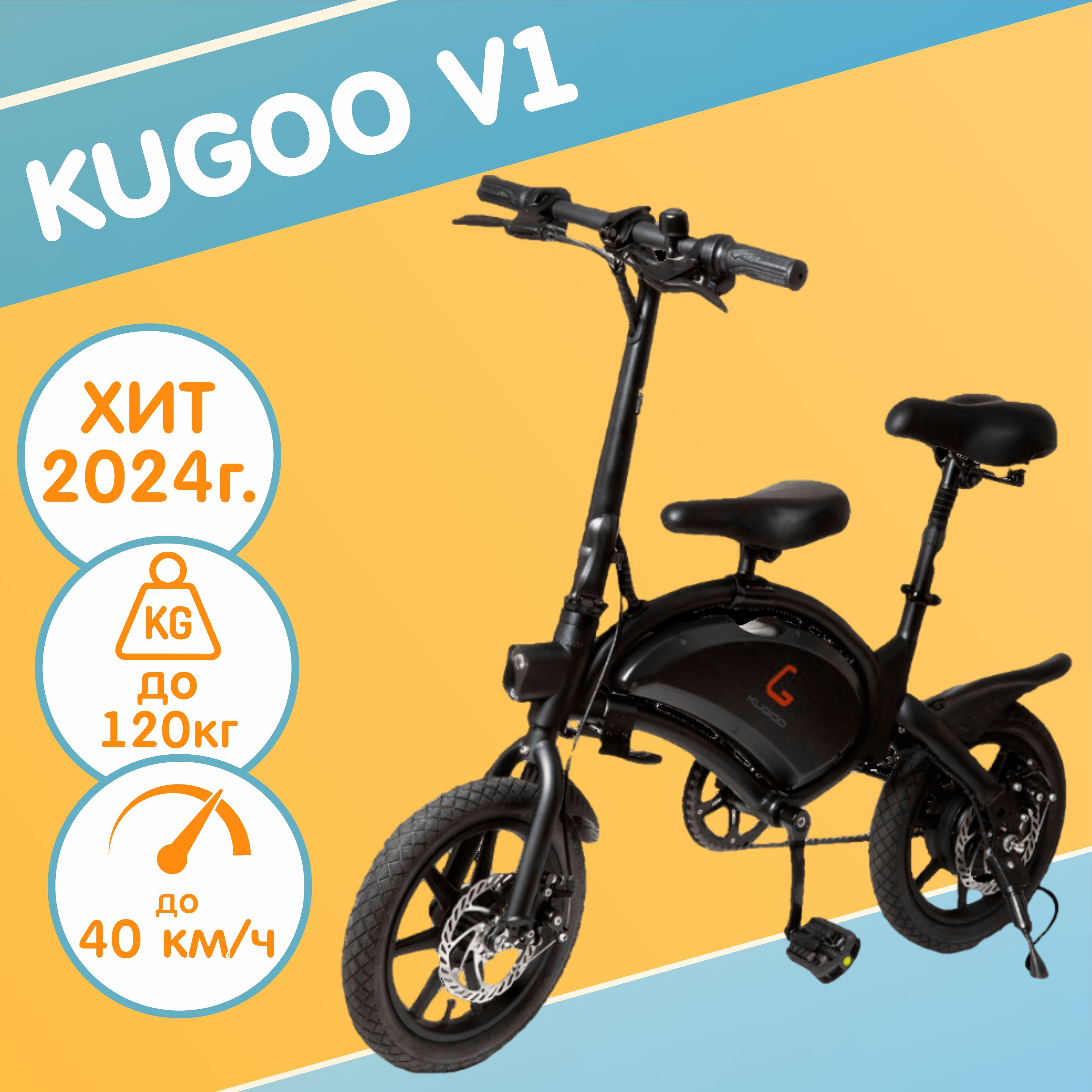 Электровелосипед kugoo monster