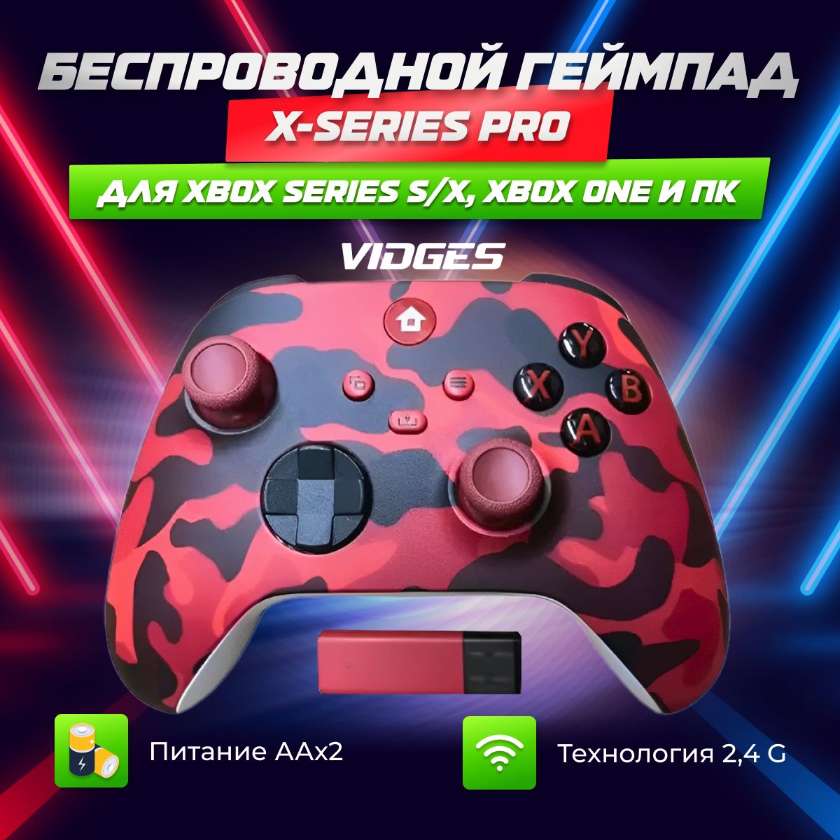 Беспроводной Геймпад VIDGES X-Series Pro для XBOX Series S/X, XBOX ONE и ПК