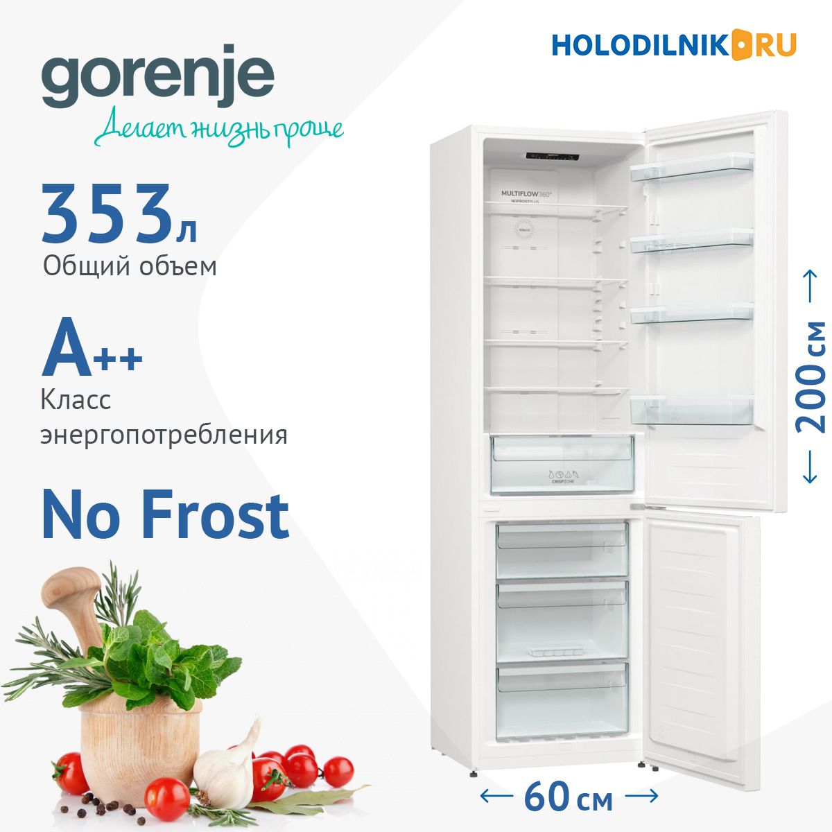 Двухкамерный холодильник Gorenje NRK6202EW4