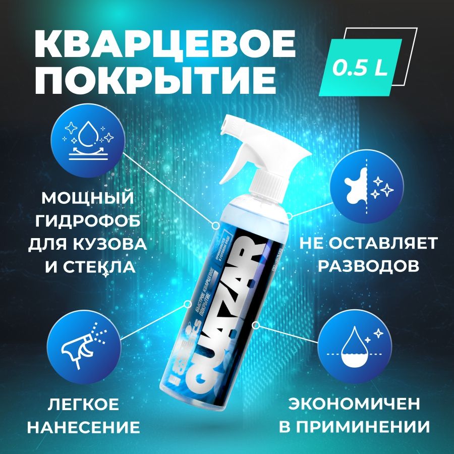 Покрытие для кузова Space Cosmetics - купить по выгодным ценам в  интернет-магазине OZON (674710498)