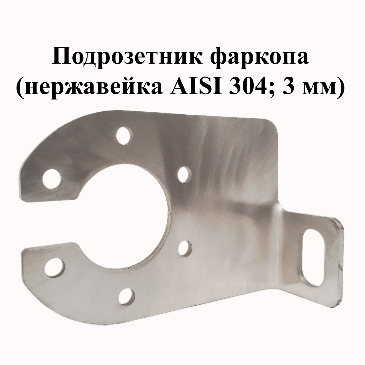 Подрозетник фаркопа ПКО-1