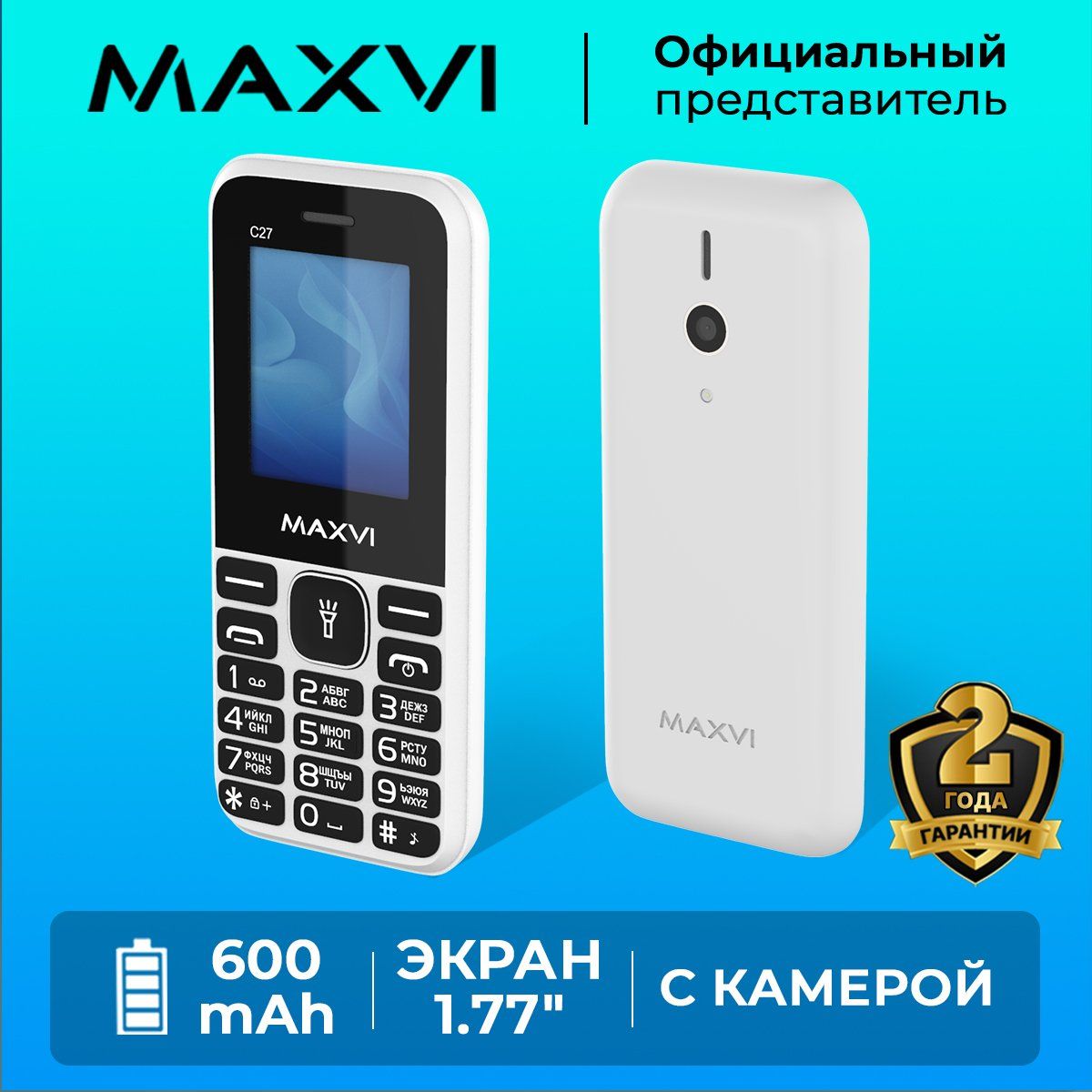 Мобильный телефон кнопочный Maxvi C27 Белый / С камерой