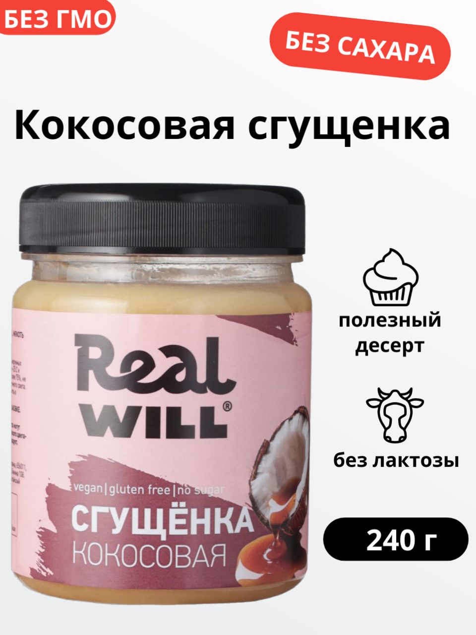 Сладости Без Молока Купить