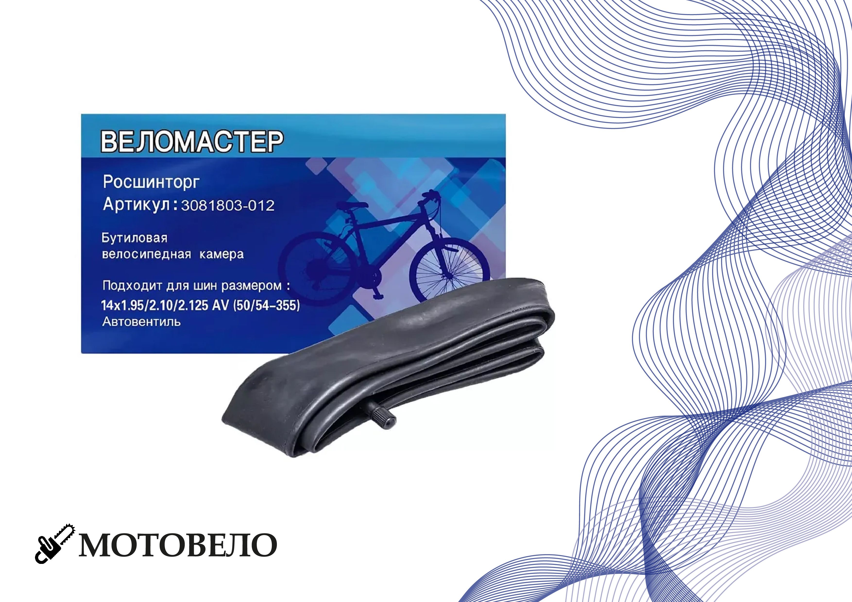 Камера Для Велосипеда Купить 26 1.95 2.125