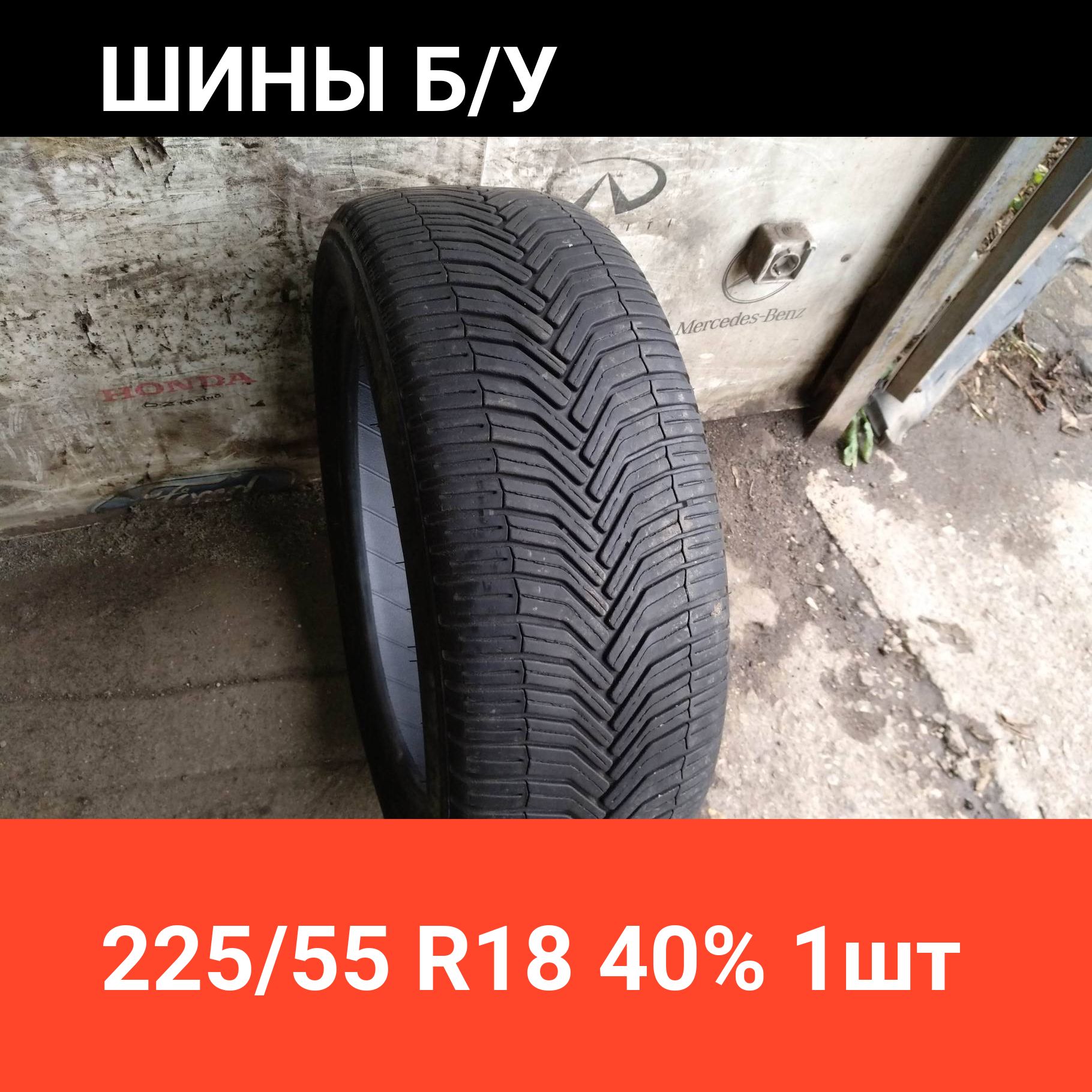 Шины Michelin Primacy 4 Купить