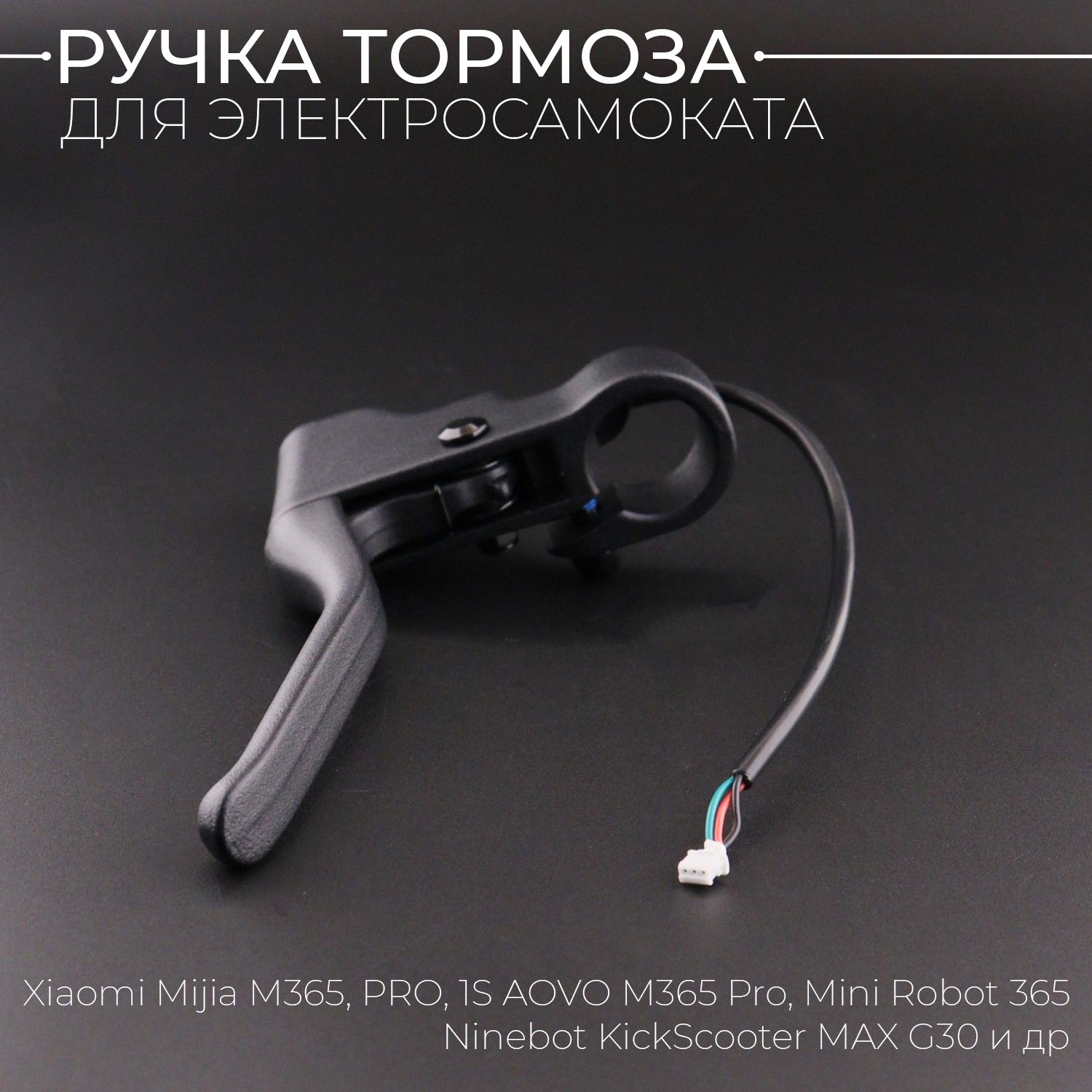 Aovo M365 Pro Купить