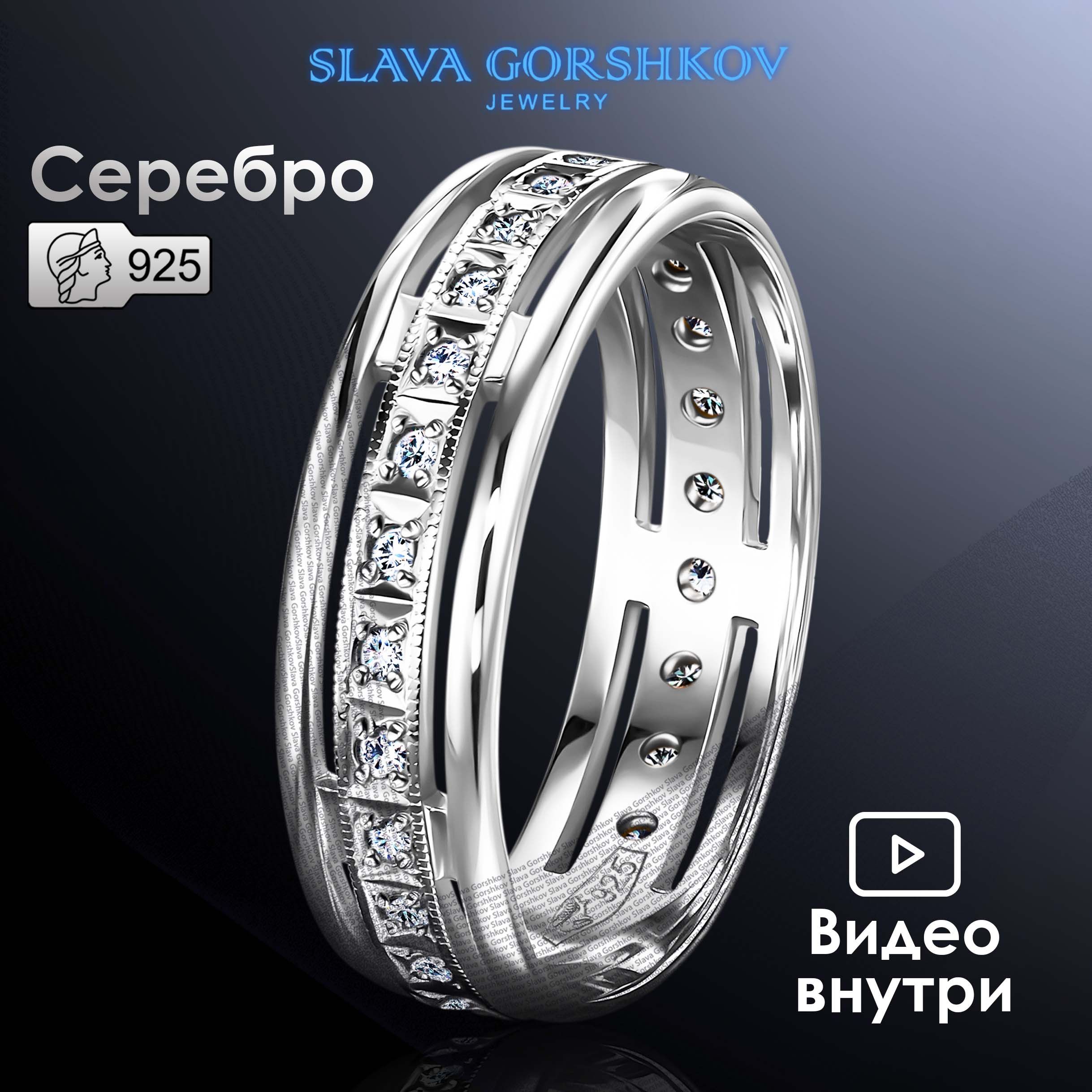 SLAVA GORSHKOV Jewelry Кольцо Серебро родированное 925 пробы