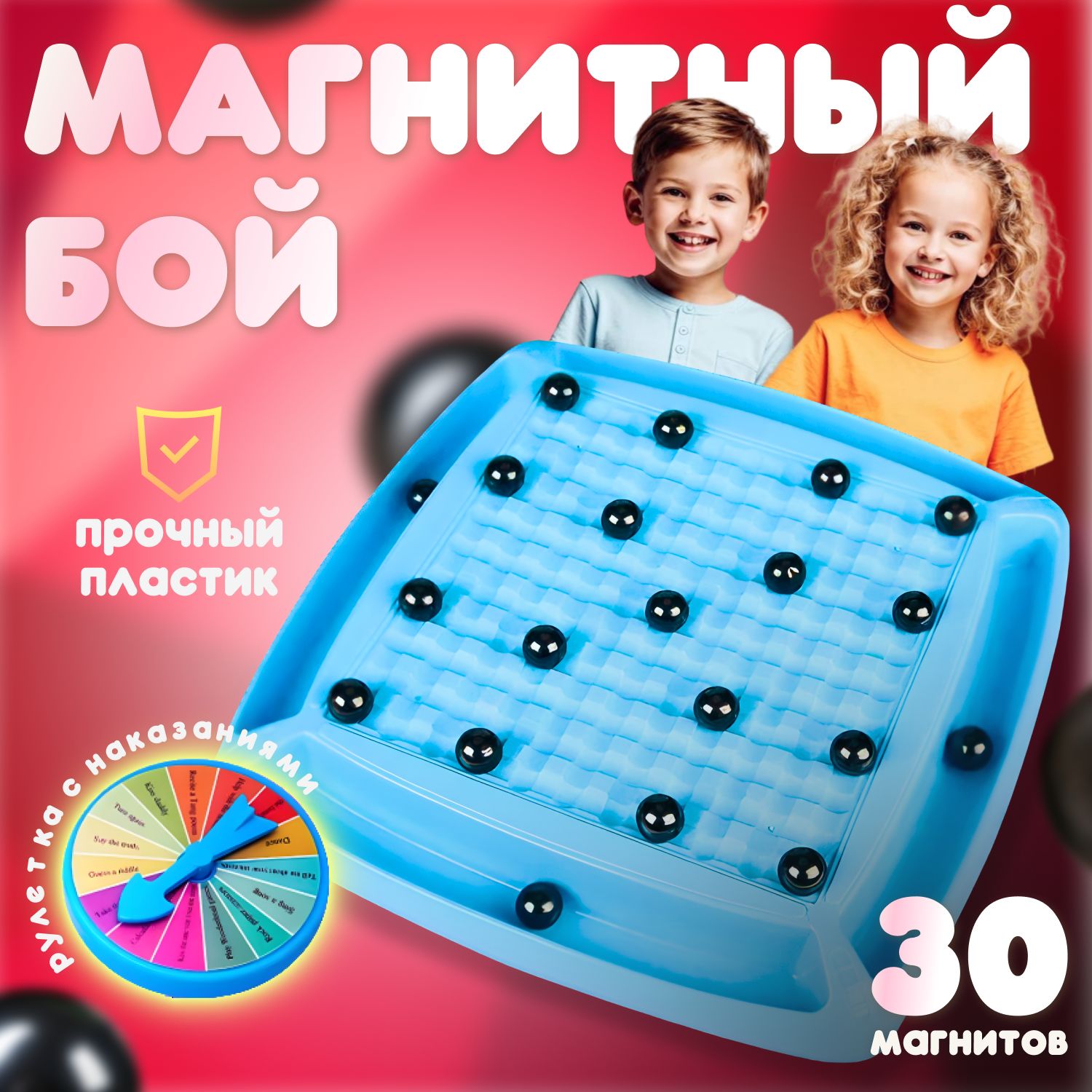 Настольная игра магнитный бой